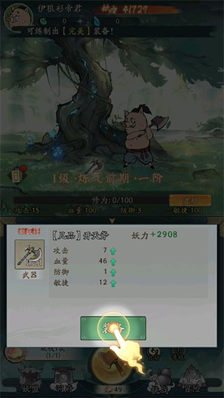 寻道大千怎么玩截图4