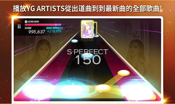 superstar yg国际服官方版