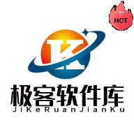 极客软件库3.0