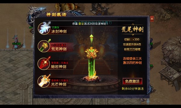 天成征战手游 4.0.8安卓版