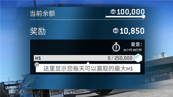 真实赛车3国际服正版(Real Racing 3) 14.0.1安卓版