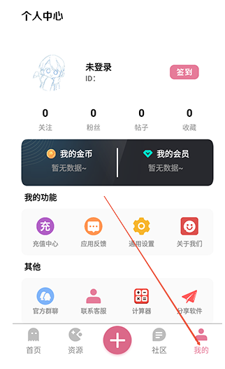 奇漫社区官方正版