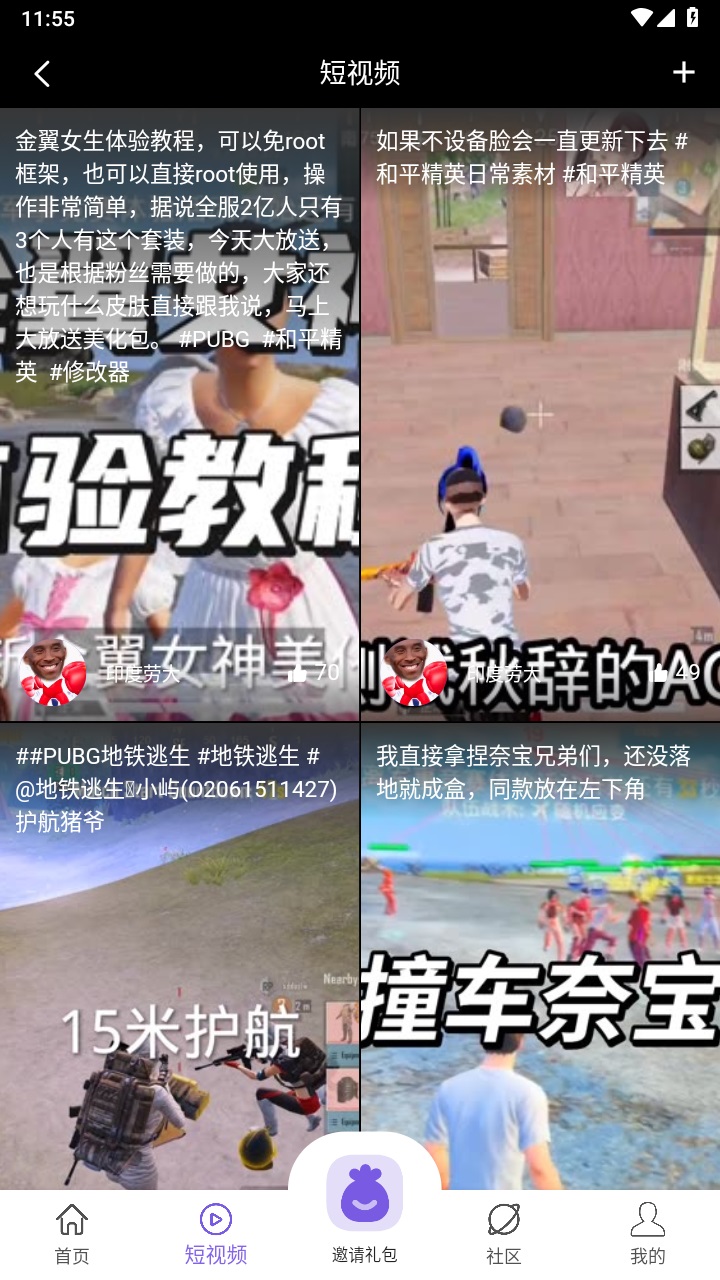山竹社区官方版 3.4.1最新版