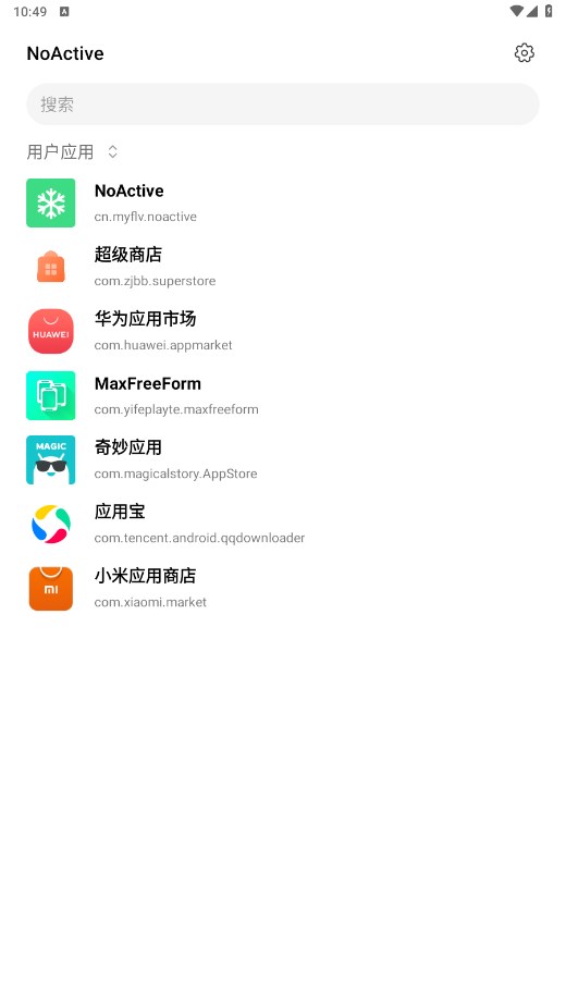 NoActive墓碑 3.2安卓版