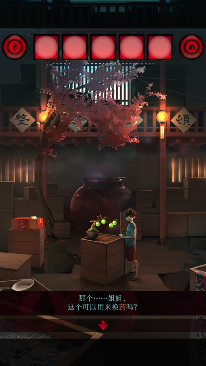 妖怪夜市最新版 1.0.0安卓版