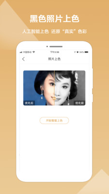 照片修复精灵app 2.0.7最新版
