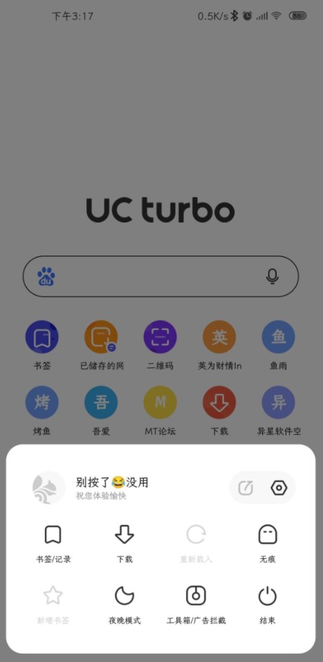 uc浏览器谷歌版play中文版(UC Browser) 14.0.0.1337最新版