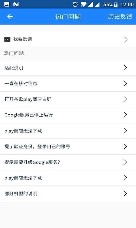 GO谷歌安装器华为专用版下载
