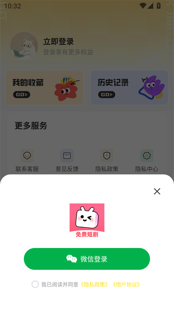 熊猫头漫画短剧最新版本