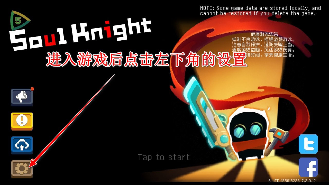 元气骑士国际服全无限版(Soul Knight)