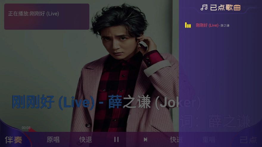 家庭KTV软件免费 1.1.9安卓版