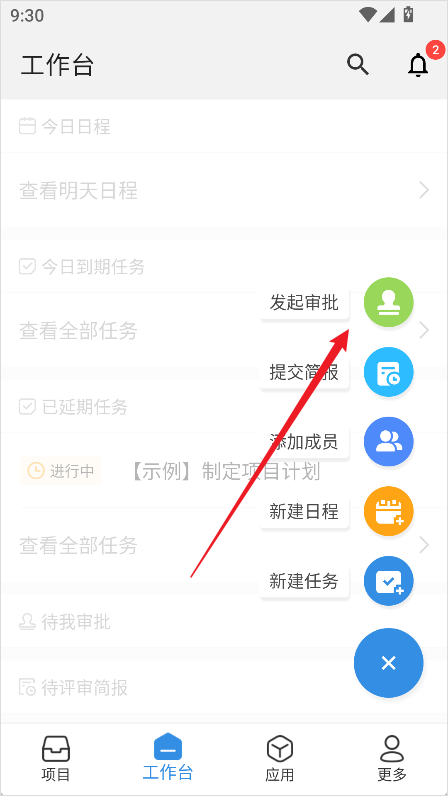Worktile官方版 7.27.0 安卓版