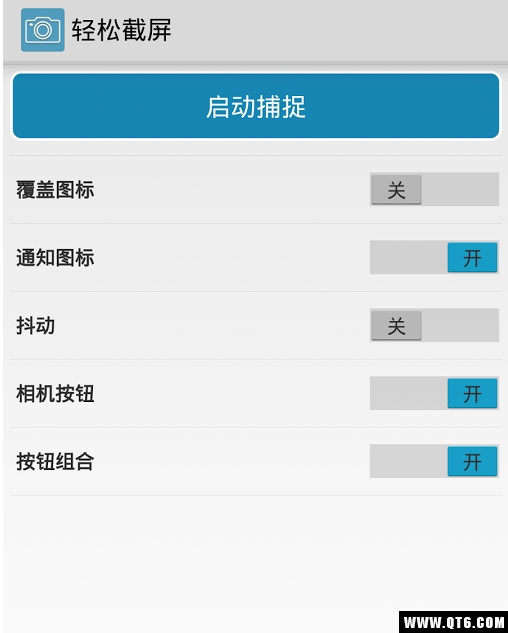 轻松截屏专业版 2.9.6高级版