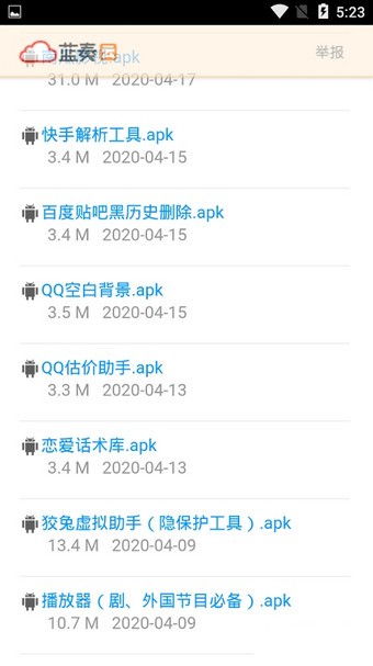 旧梦软件库