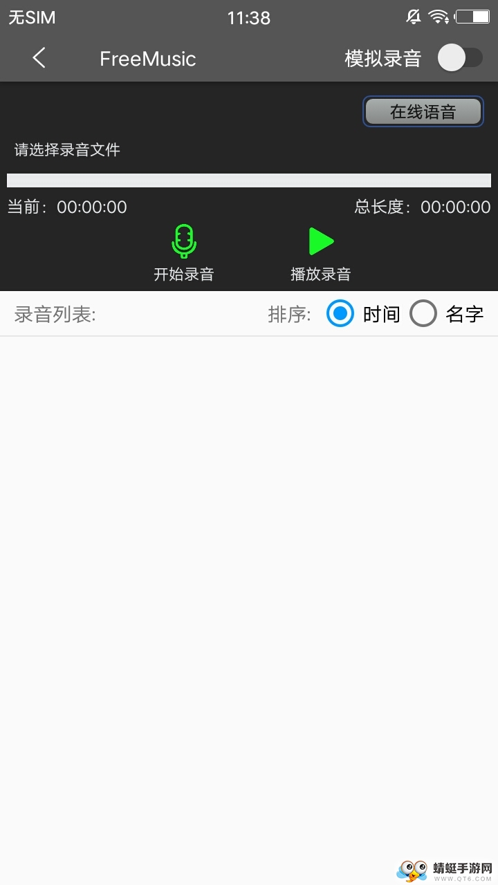 西瓜助手专业手机版 1.6.3