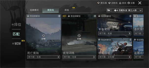 绝地求生国际服官方正版