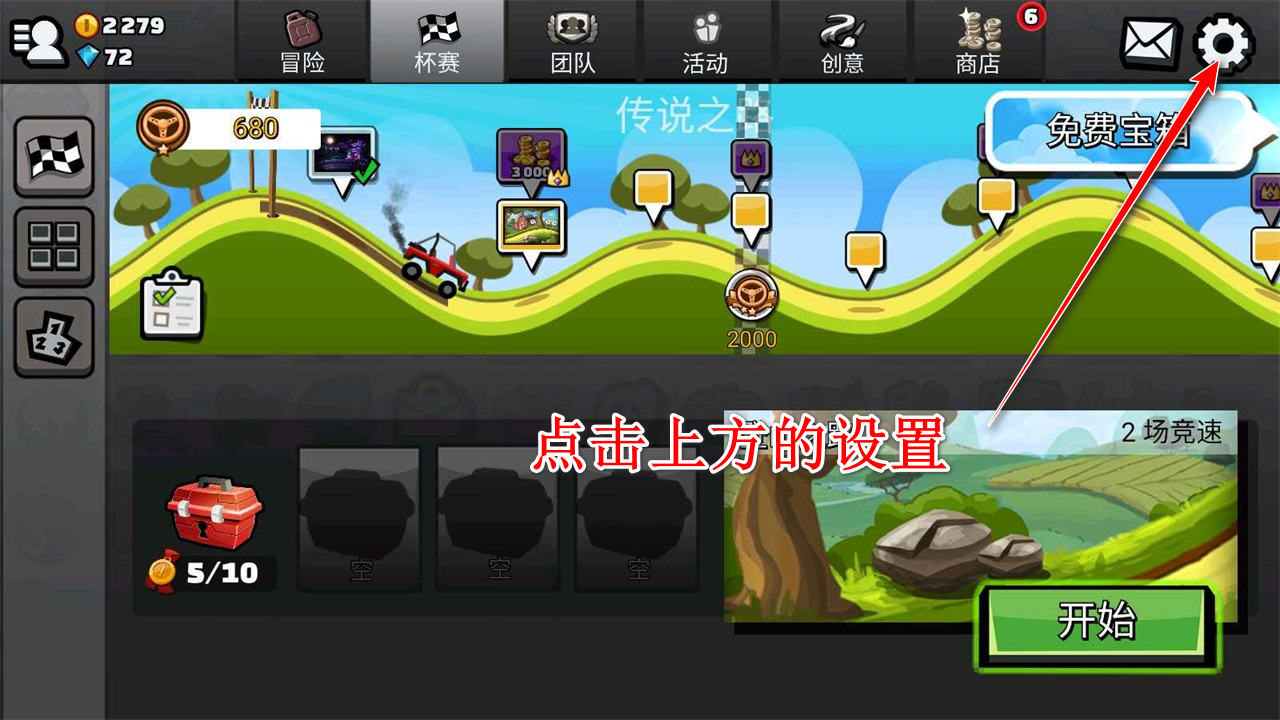 登山赛车2国际服最新版本(Hill Climb Racing 2) 登山赛车2国际服最新版本(Hill Climb Racing 2)