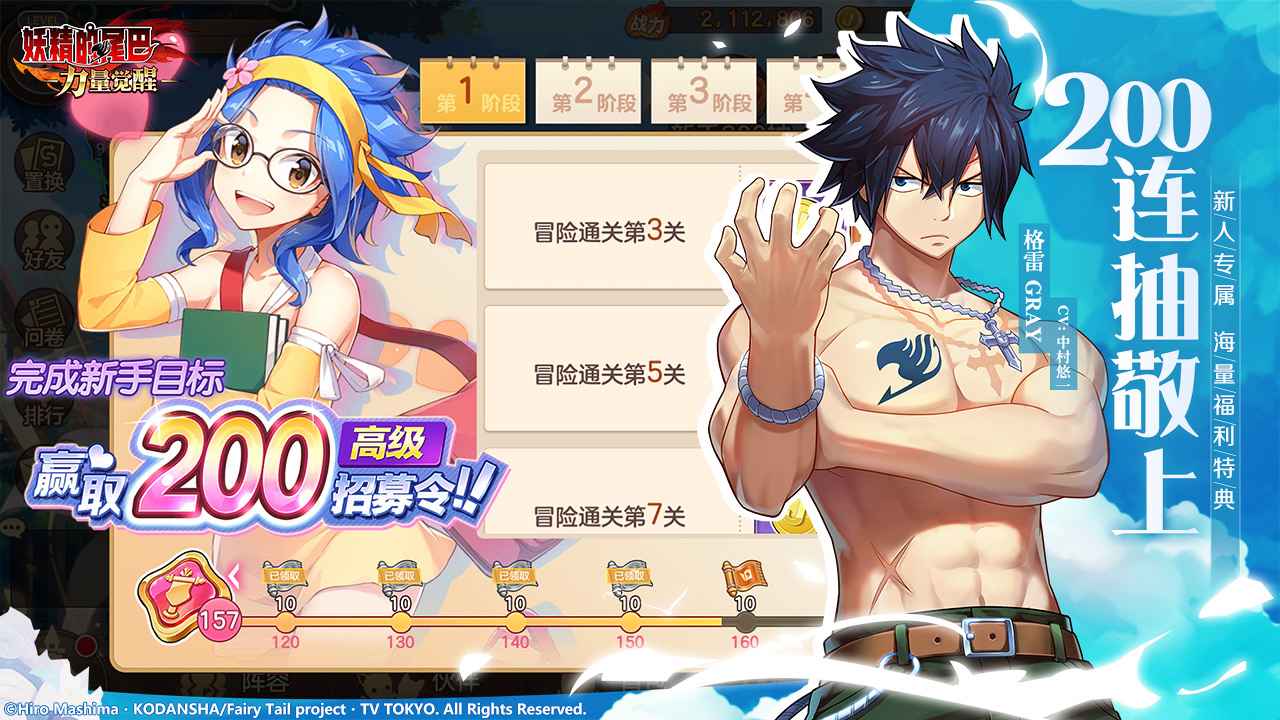 妖精的尾巴力量觉醒手游 1.0.57安卓最新版