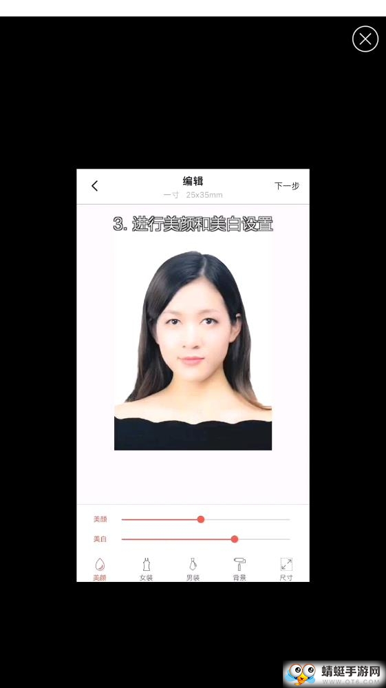 美颜证件照 2.2最新版