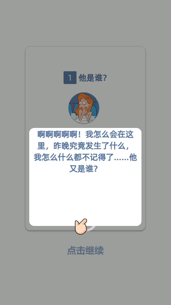 来玩漫画手游
