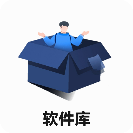 狂帝软件库app官方免费下载2023最新版v1.3安卓版