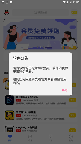 小马软件库4.2.apk