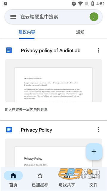 谷歌云端硬盘手机版下载安卓2025最新版V2.25.070.0.all.alldpi最新安卓版