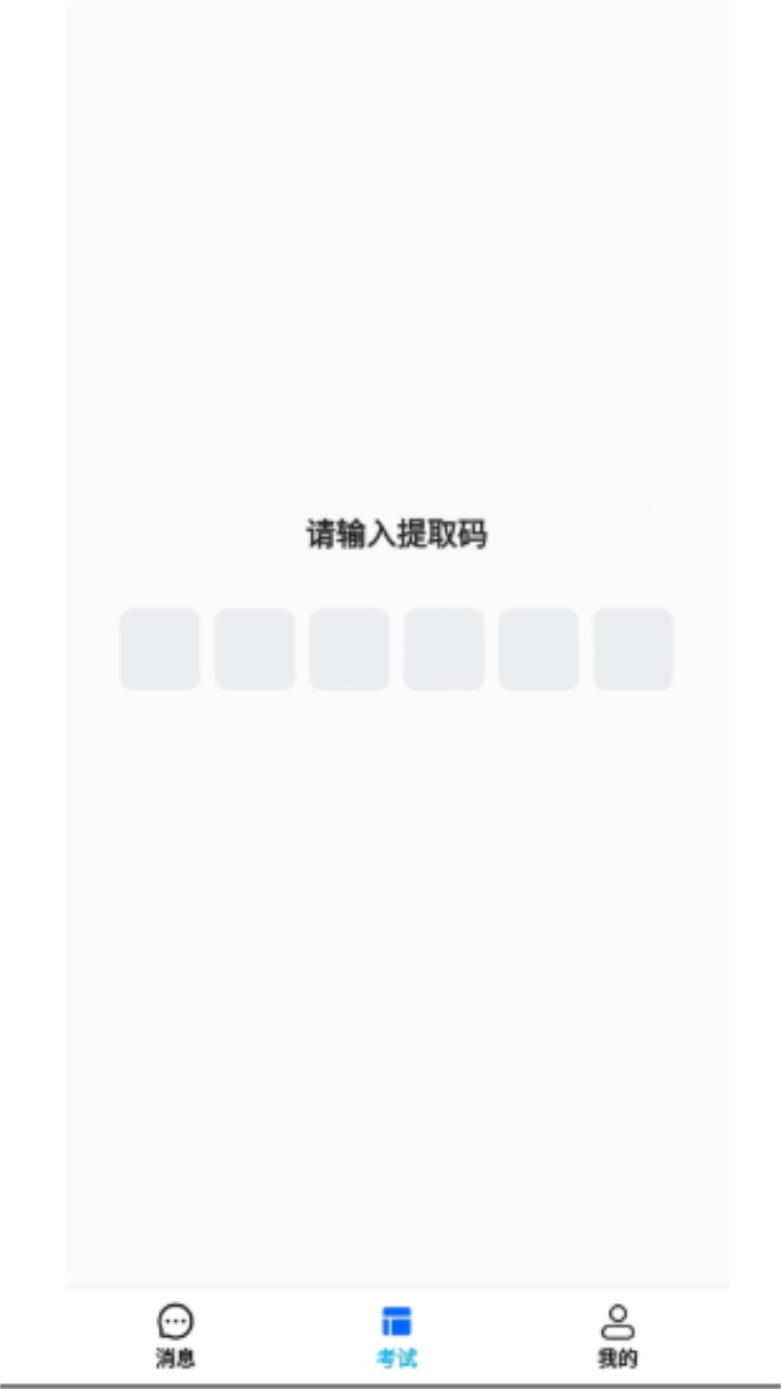 锐捷学考通app官方版 1.4.1最新版
