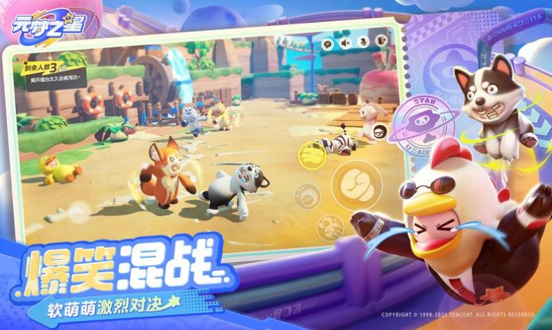 元梦之星国际服Fun Party