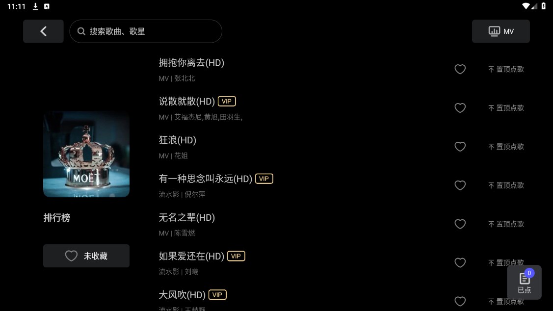 雷石KTV机顶盒 3.66安卓版