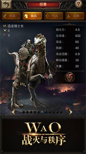 战火与秩序