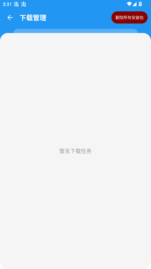 猪猪软件库免费版3.0app