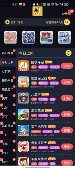 AJ游戏库app红包版