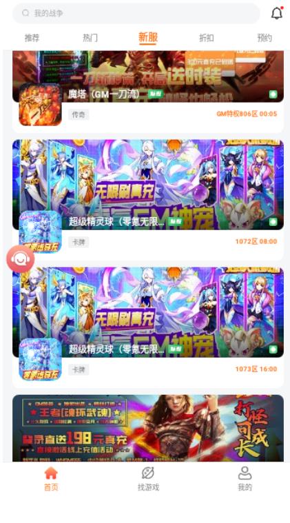 643游戏平台 1.0安卓版