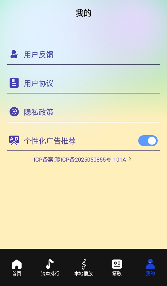 维克音乐app 1.3最新版