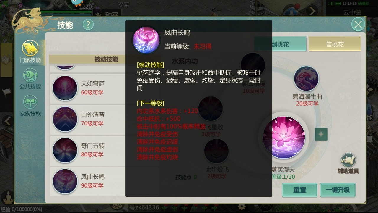 剑侠世界起源九游最新版本