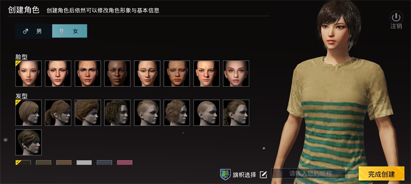 绝地求生国际服体验服最新版(BETA PUBG MOBILE) 4.4.4最新版