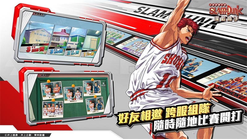 灌篮高手国际版 19.0中文最新版
