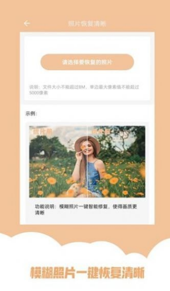 强力照片修复
