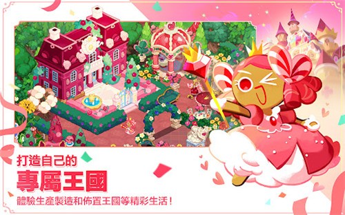 姜饼人王国国际服免费版
