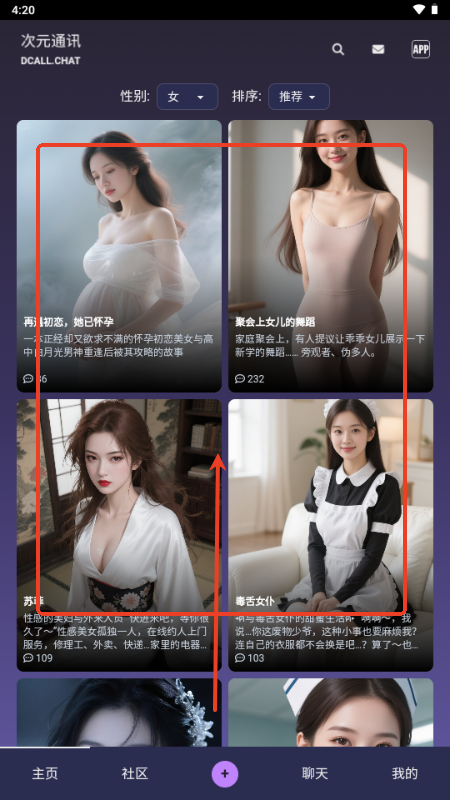 次元通讯正版