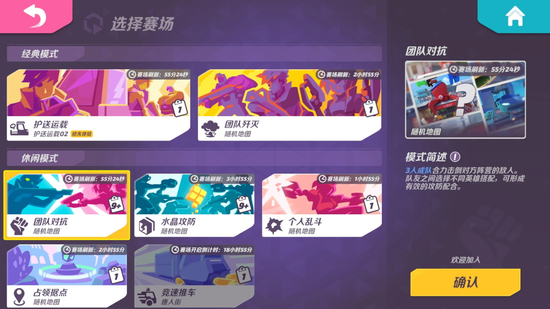 火力苏打国际版(T3 Arena) 1.42.2015089安卓版