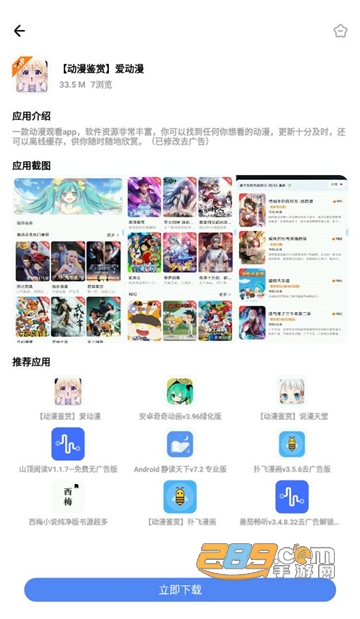 趣妙软件库app安卓免费版v1.9.0最新版