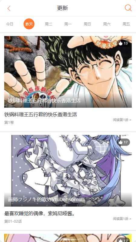 六漫画免费阅读(下拉式) 1.0.1 最新版