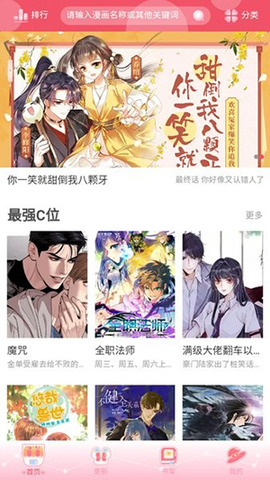 好国漫手机版 1.0.1最新版