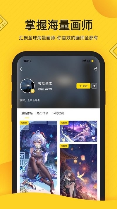 触站ai绘画下载免费版