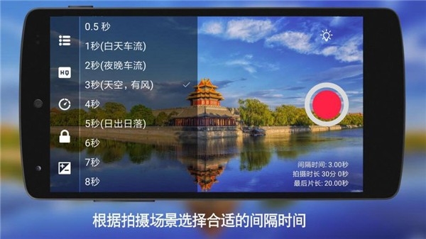 延时摄影大师app最新版本下载