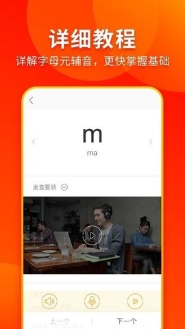 西班牙语入门安卓版下载
