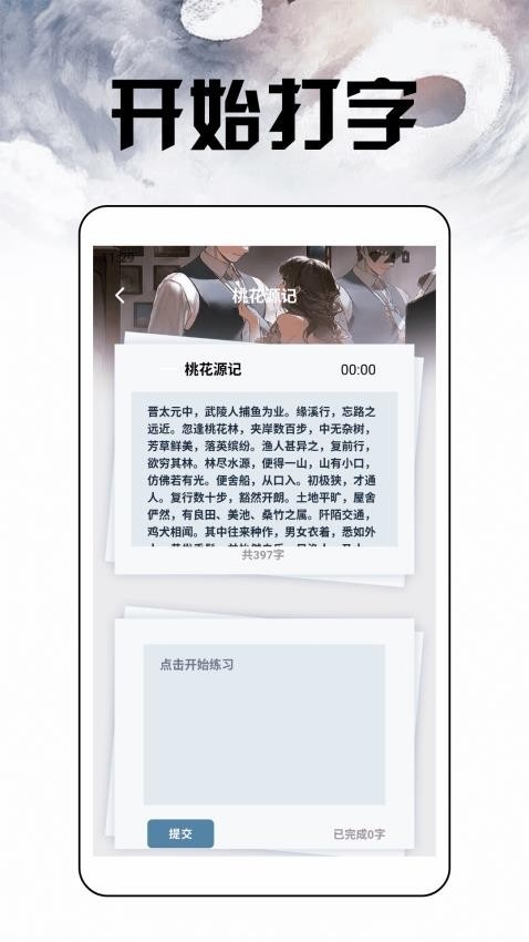 换源小说阅读器下载安装