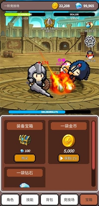 神之竞技场安卓版免费下载